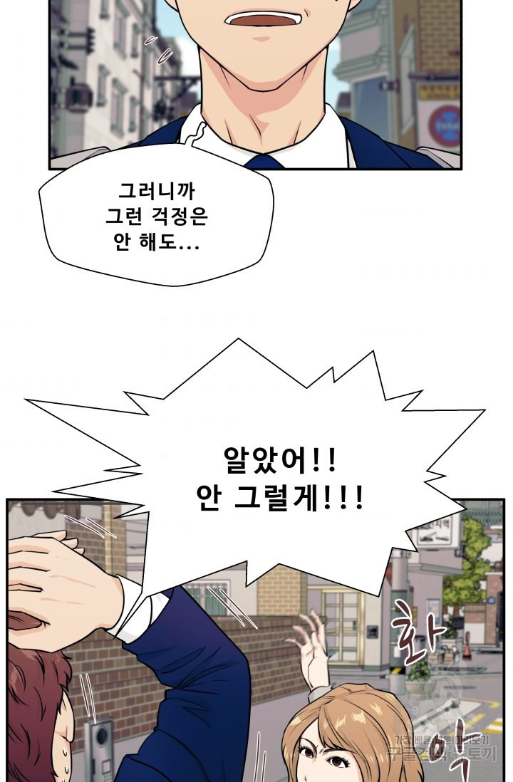 이 망할놈의 징크스 5화 - 웹툰 이미지 35