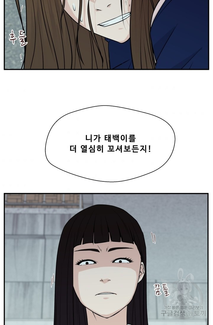 이 망할놈의 징크스 6화 - 웹툰 이미지 35