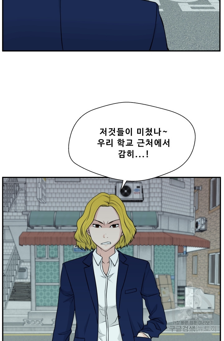 이 망할놈의 징크스 6화 - 웹툰 이미지 76