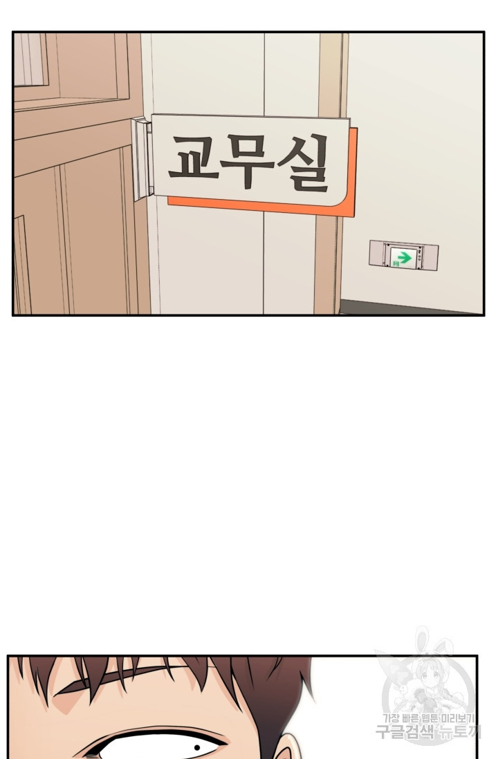 이 망할놈의 징크스 10화 - 웹툰 이미지 2