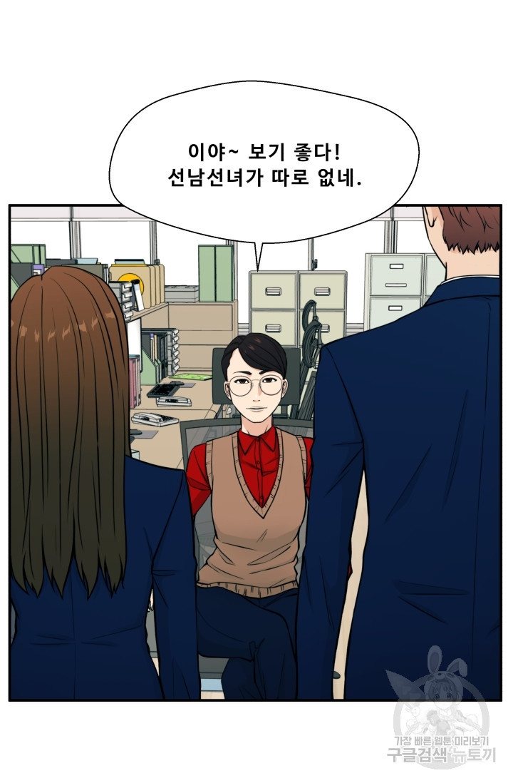 이 망할놈의 징크스 10화 - 웹툰 이미지 6