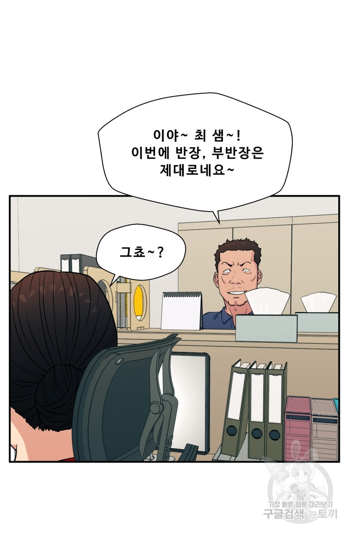 이 망할놈의 징크스 10화 - 웹툰 이미지 7