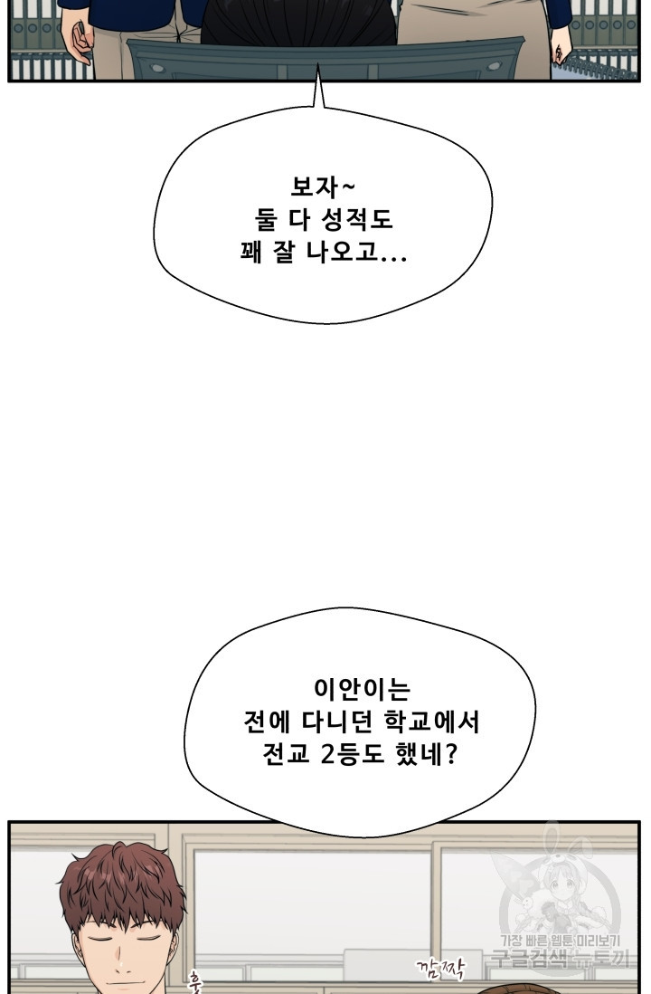 이 망할놈의 징크스 10화 - 웹툰 이미지 10