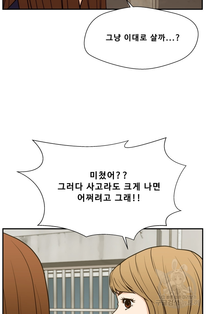 이 망할놈의 징크스 13화 - 웹툰 이미지 6