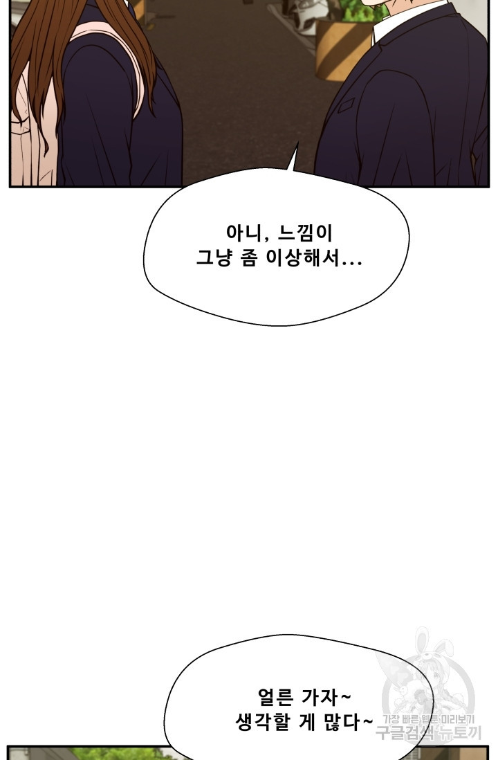 이 망할놈의 징크스 13화 - 웹툰 이미지 22