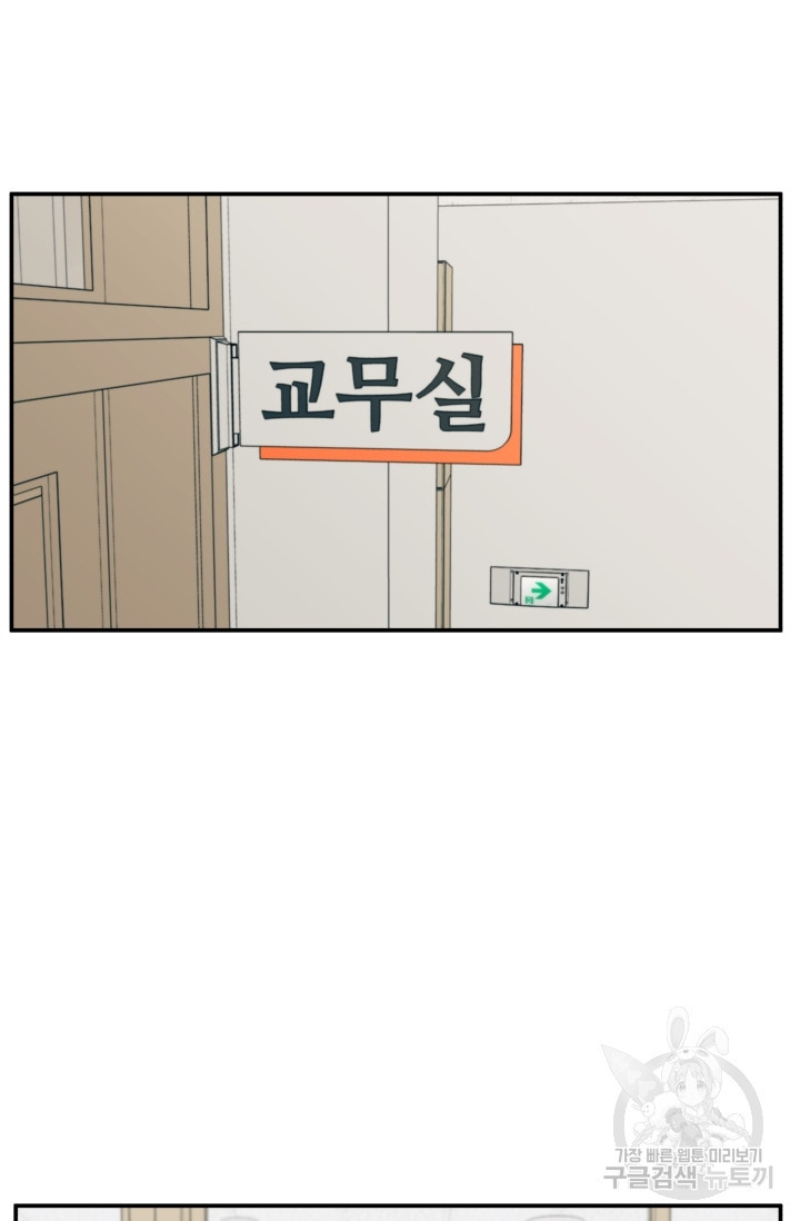 이 망할놈의 징크스 17화 - 웹툰 이미지 7