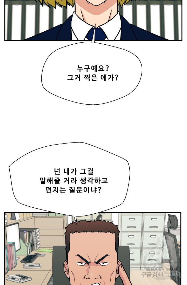 이 망할놈의 징크스 17화 - 웹툰 이미지 11