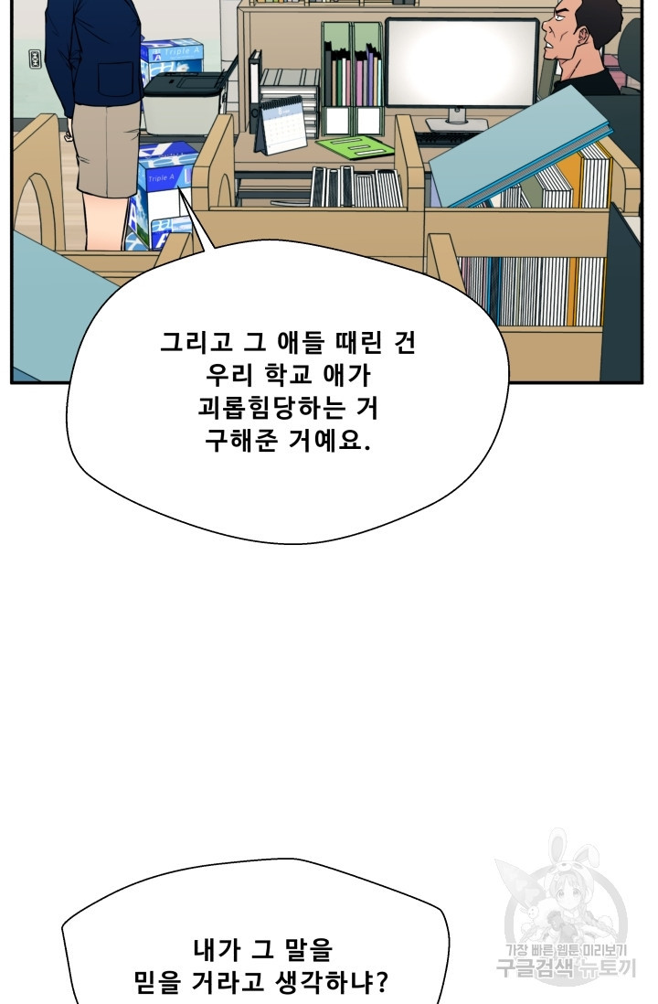 이 망할놈의 징크스 17화 - 웹툰 이미지 14