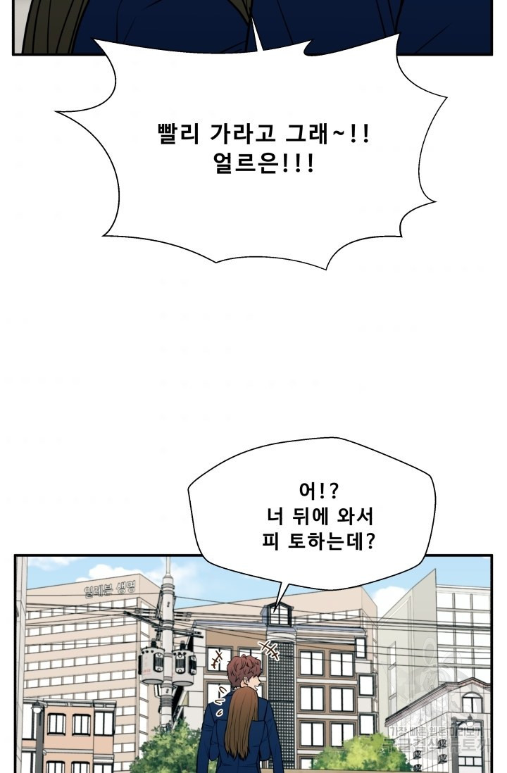 이 망할놈의 징크스 17화 - 웹툰 이미지 54