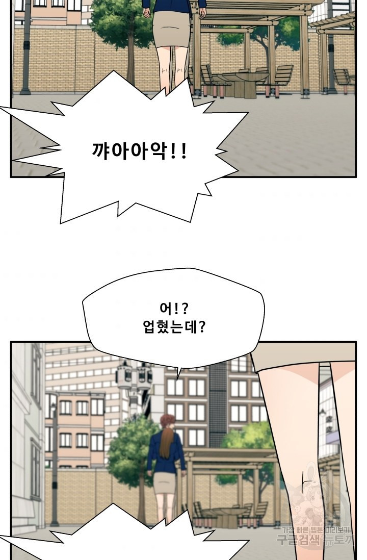 이 망할놈의 징크스 17화 - 웹툰 이미지 55