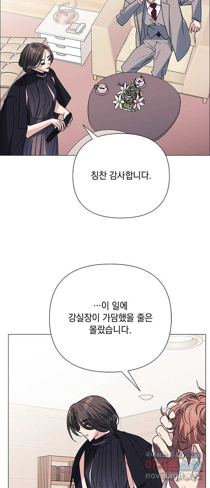 구사일생 로맨스 39화 - 웹툰 이미지 7