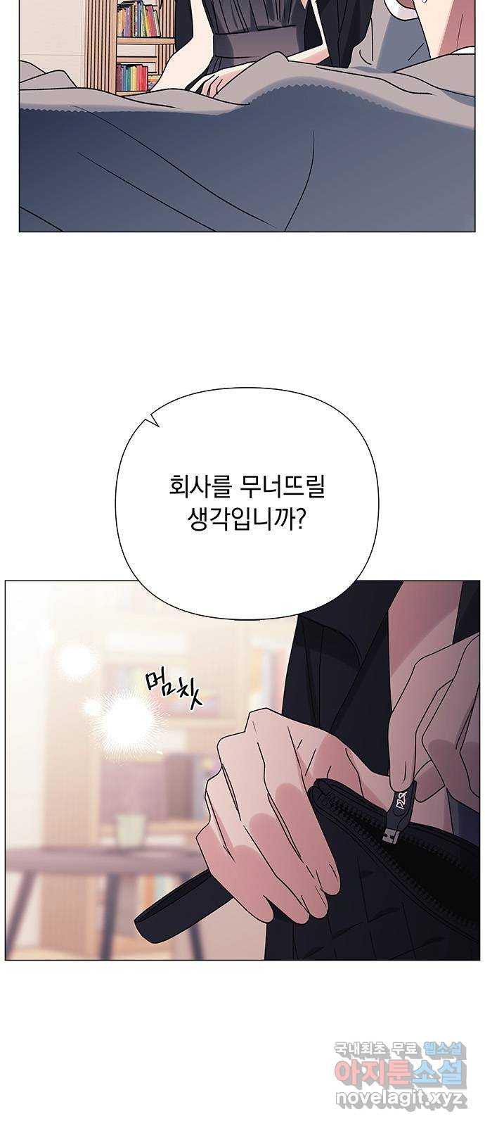 구사일생 로맨스 39화 - 웹툰 이미지 8