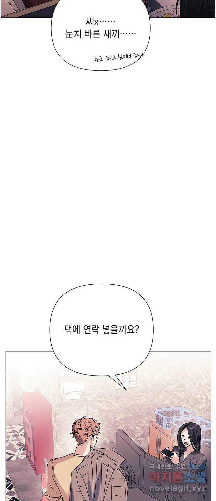 구사일생 로맨스 39화 - 웹툰 이미지 20