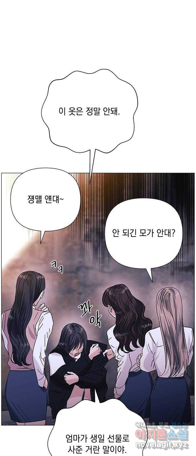 구사일생 로맨스 39화 - 웹툰 이미지 26