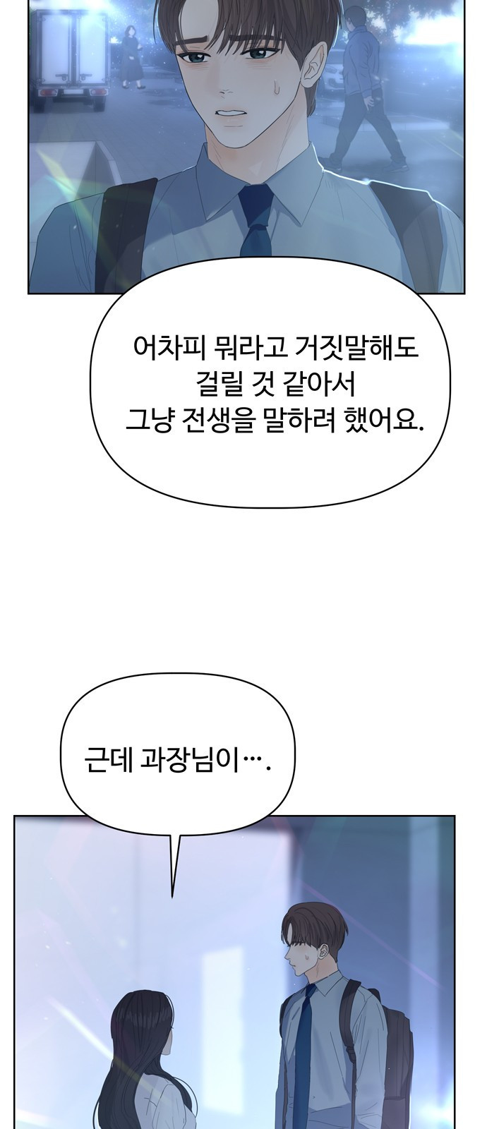 혁명 뒤 공주는 28화 - 웹툰 이미지 8