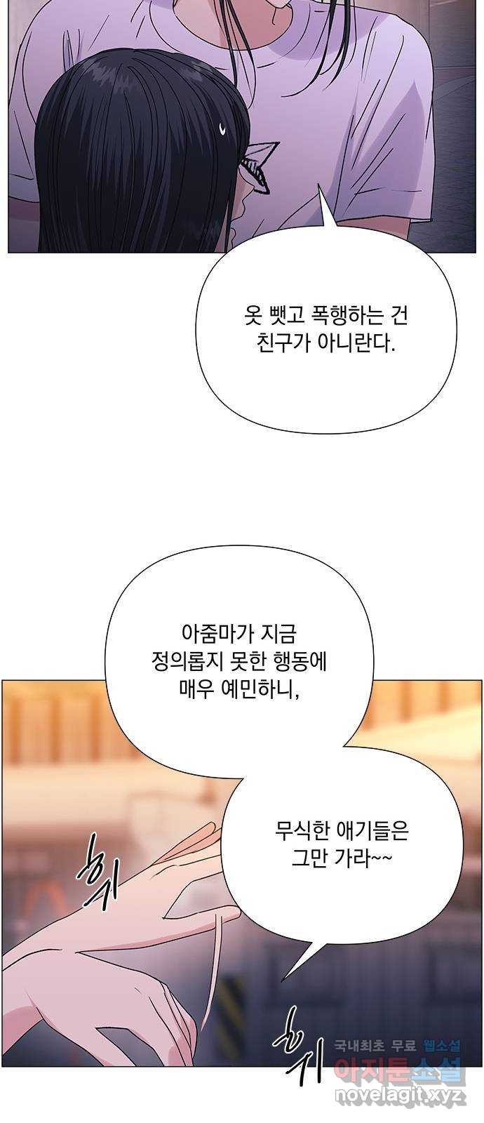 구사일생 로맨스 39화 - 웹툰 이미지 32