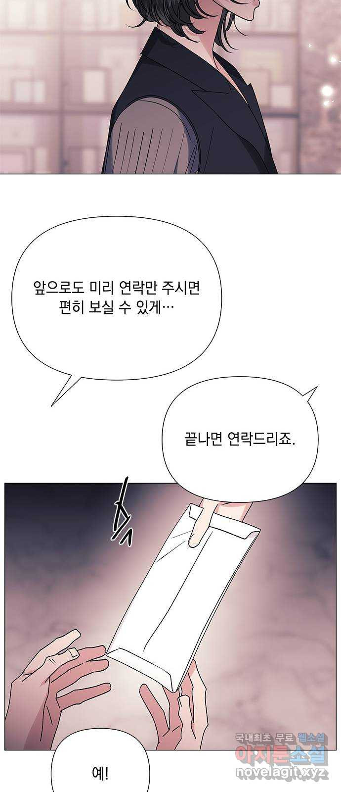 구사일생 로맨스 39화 - 웹툰 이미지 60