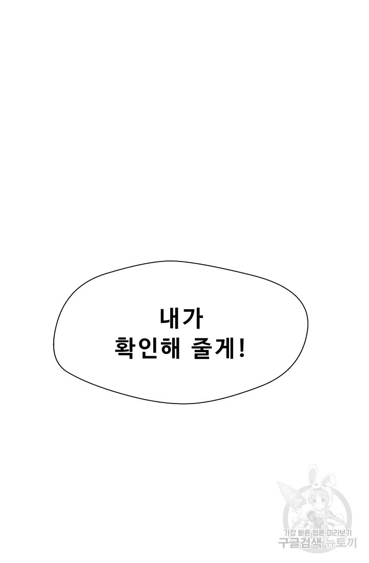 이 망할놈의 징크스 18화 - 웹툰 이미지 3