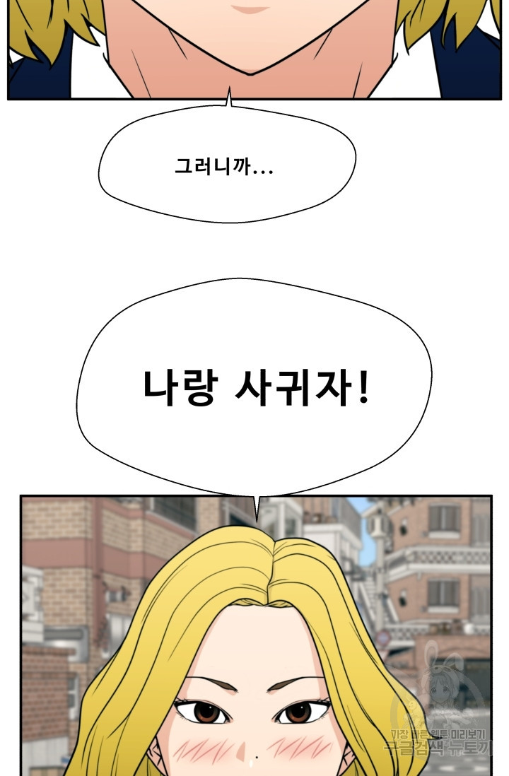 이 망할놈의 징크스 18화 - 웹툰 이미지 15