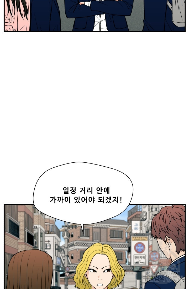 이 망할놈의 징크스 18화 - 웹툰 이미지 63