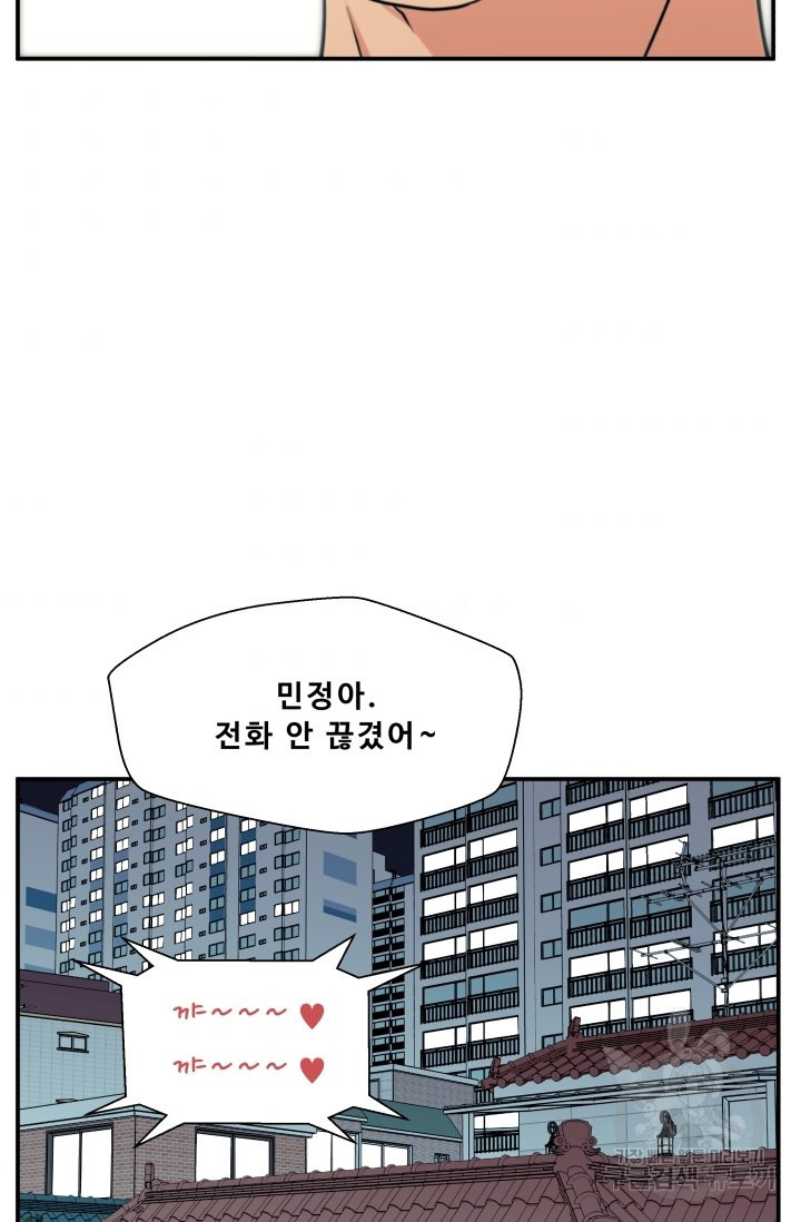 이 망할놈의 징크스 19화 - 웹툰 이미지 64