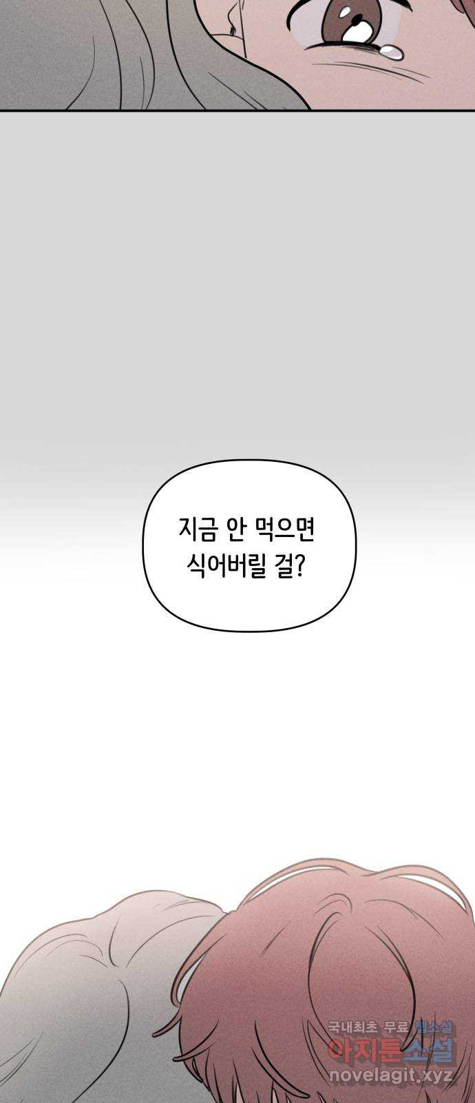 가짜 동맹 24화 - 웹툰 이미지 26