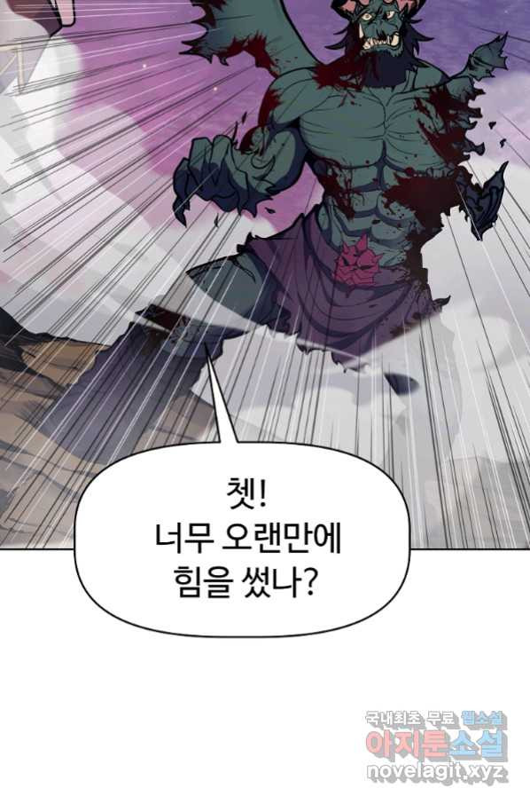 기사가문 망나니는 10클래스 1화 - 웹툰 이미지 53