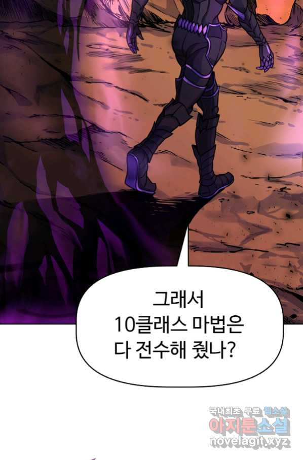 기사가문 망나니는 10클래스 1화 - 웹툰 이미지 82