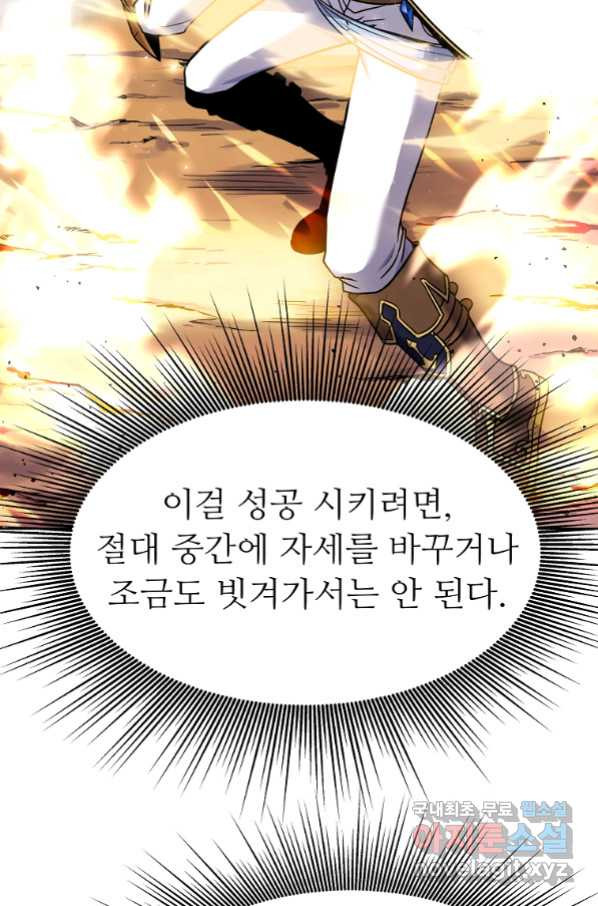 기사가문 망나니는 10클래스 1화 - 웹툰 이미지 99