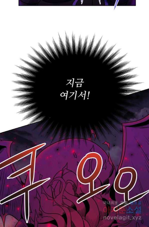 기사가문 망나니는 10클래스 1화 - 웹툰 이미지 102