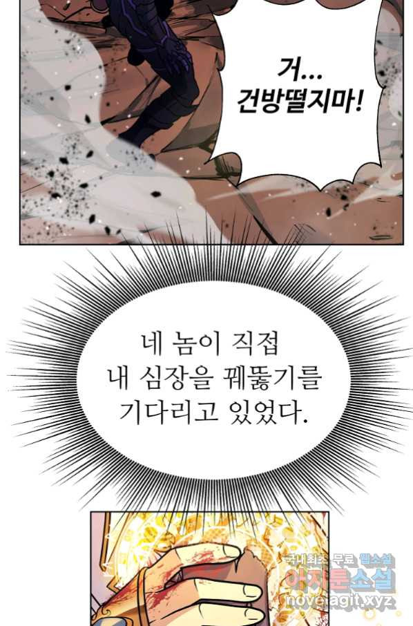 기사가문 망나니는 10클래스 1화 - 웹툰 이미지 129