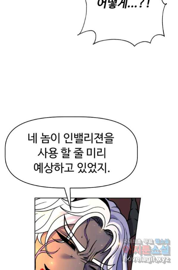 기사가문 망나니는 10클래스 1화 - 웹툰 이미지 148