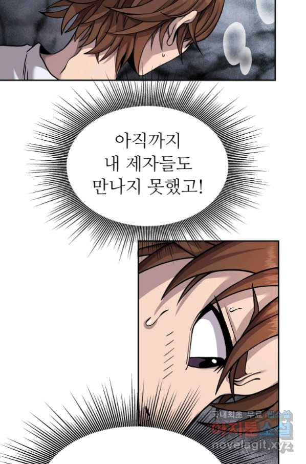 기사가문 망나니는 10클래스 2화 - 웹툰 이미지 8