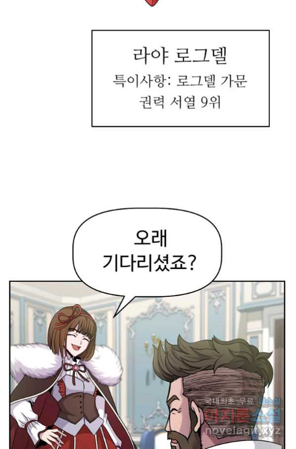 기사가문 망나니는 10클래스 2화 - 웹툰 이미지 26