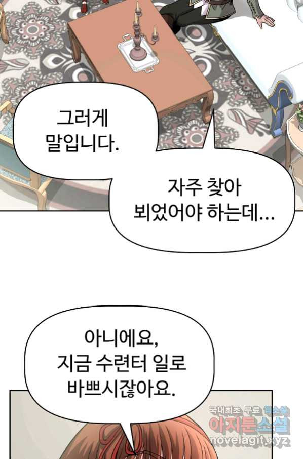 기사가문 망나니는 10클래스 2화 - 웹툰 이미지 28