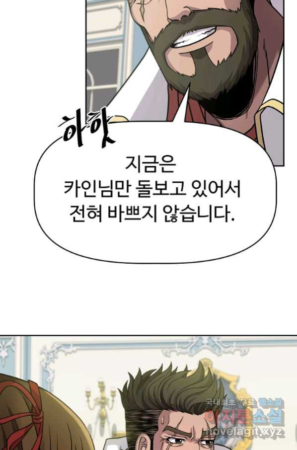 기사가문 망나니는 10클래스 2화 - 웹툰 이미지 30