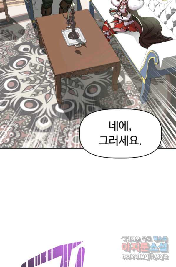 기사가문 망나니는 10클래스 2화 - 웹툰 이미지 39