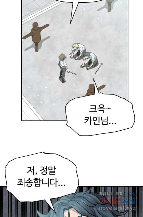 기사가문 망나니는 10클래스 2화 - 웹툰 이미지 42