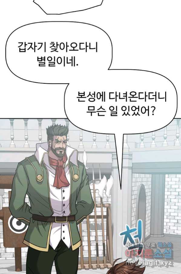 기사가문 망나니는 10클래스 2화 - 웹툰 이미지 67