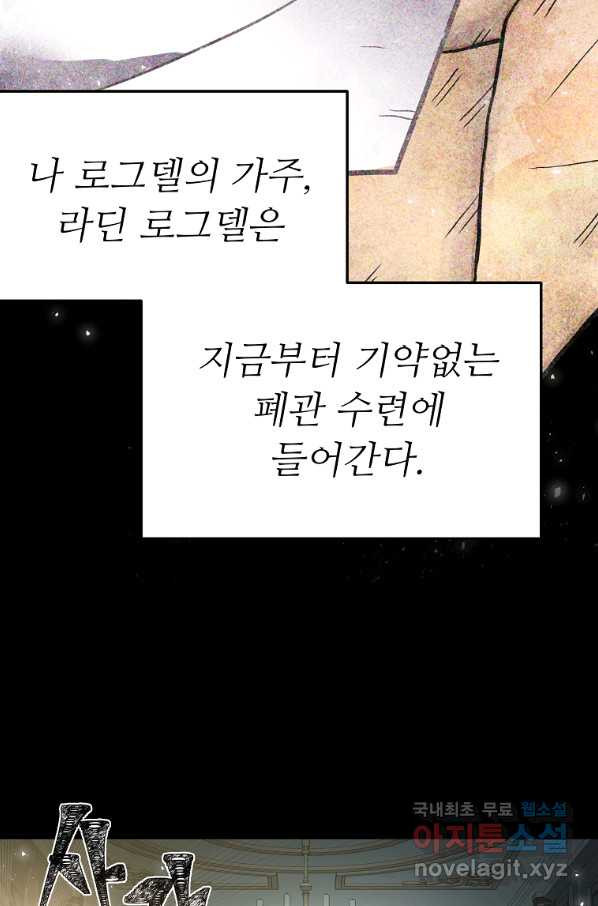 기사가문 망나니는 10클래스 3화 - 웹툰 이미지 12