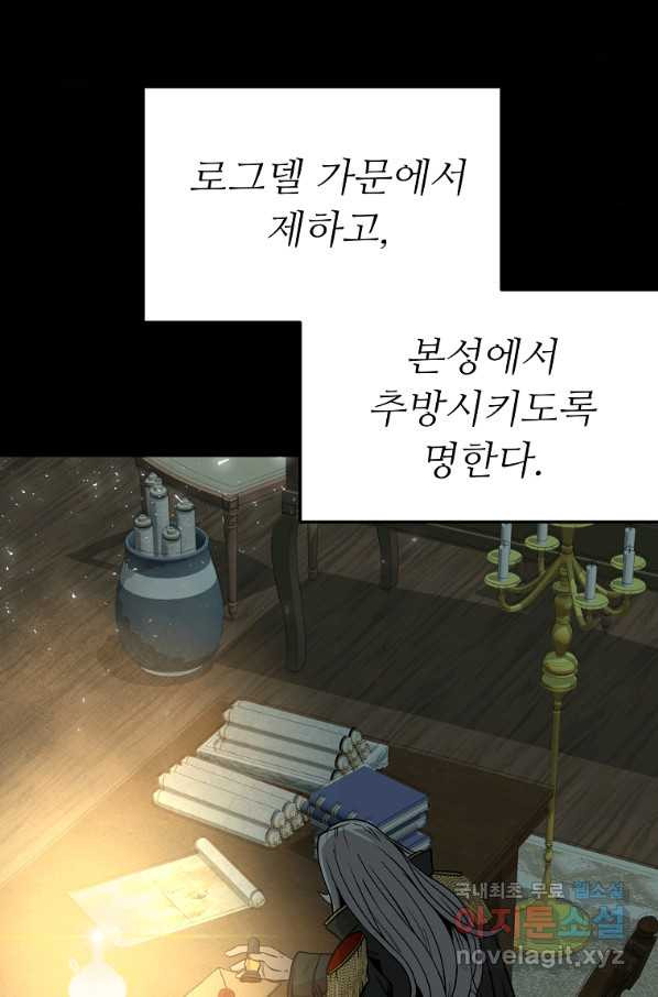 기사가문 망나니는 10클래스 3화 - 웹툰 이미지 22