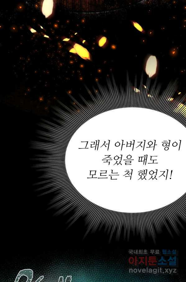 기사가문 망나니는 10클래스 3화 - 웹툰 이미지 28