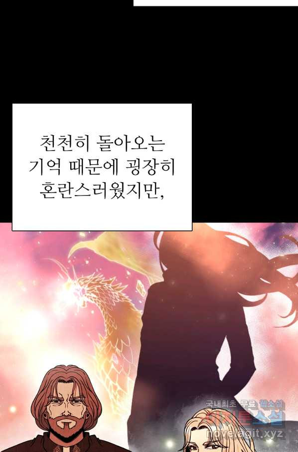 기사가문 망나니는 10클래스 3화 - 웹툰 이미지 33