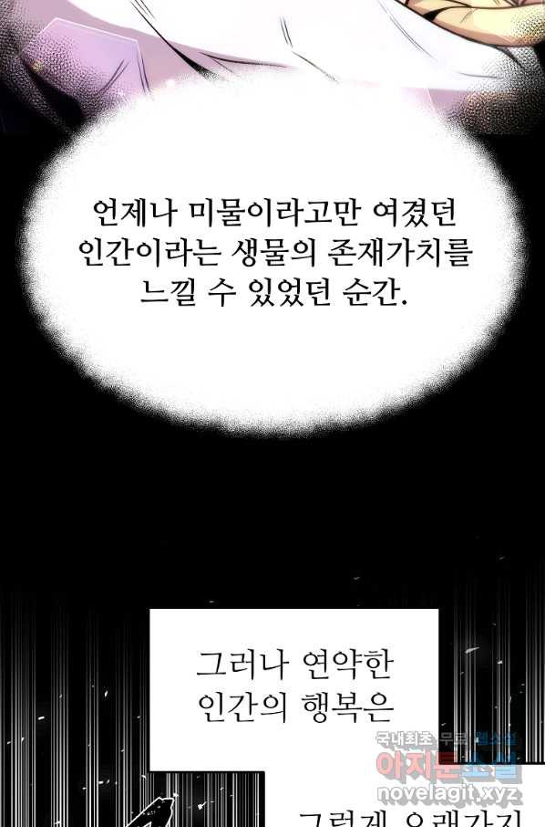 기사가문 망나니는 10클래스 3화 - 웹툰 이미지 37