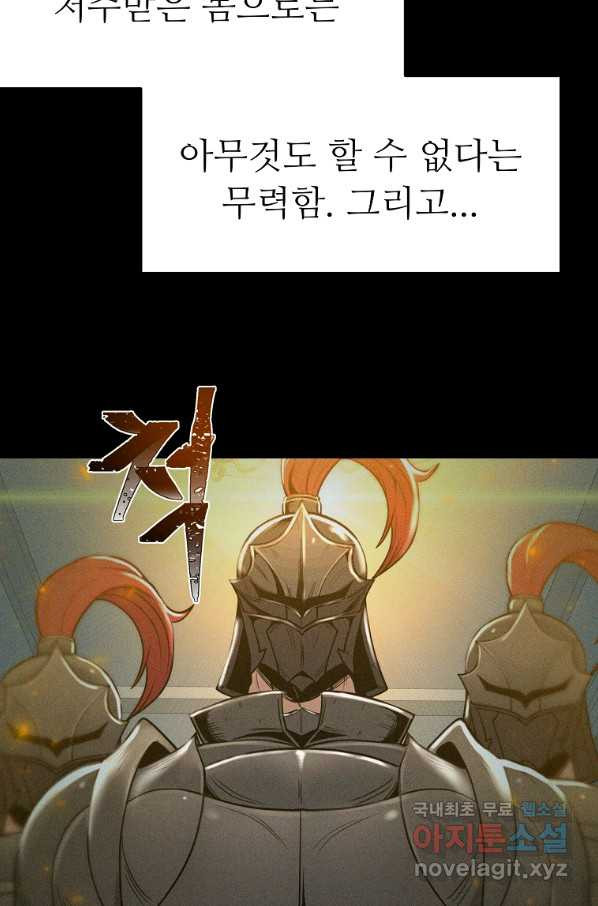 기사가문 망나니는 10클래스 3화 - 웹툰 이미지 42