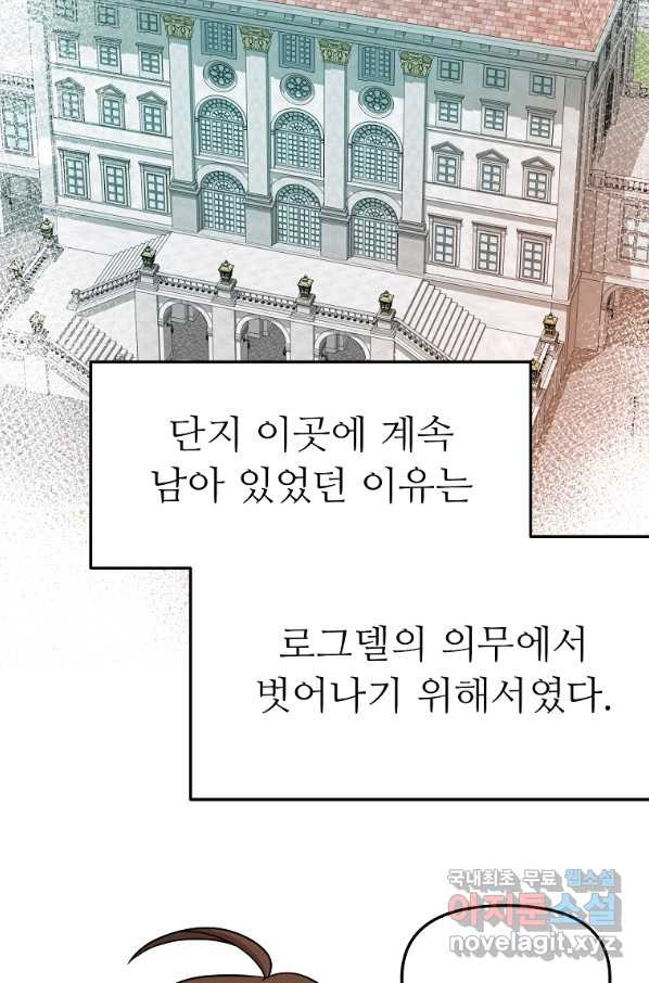 기사가문 망나니는 10클래스 3화 - 웹툰 이미지 70