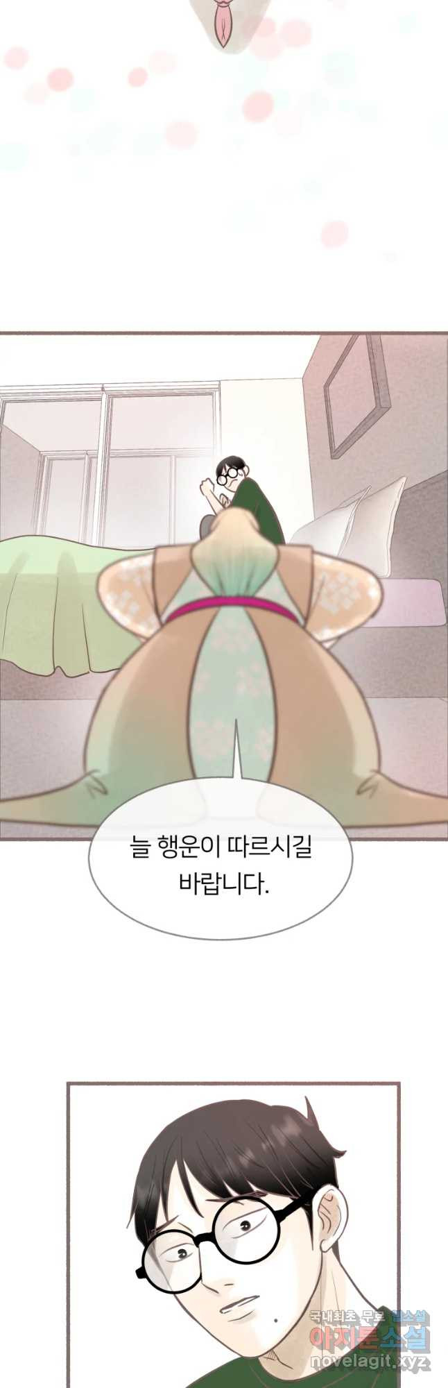 수린당 -비늘 고치는 집- 66화 - 웹툰 이미지 17