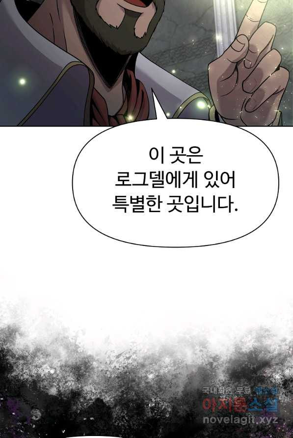 기사가문 망나니는 10클래스 4화 - 웹툰 이미지 15