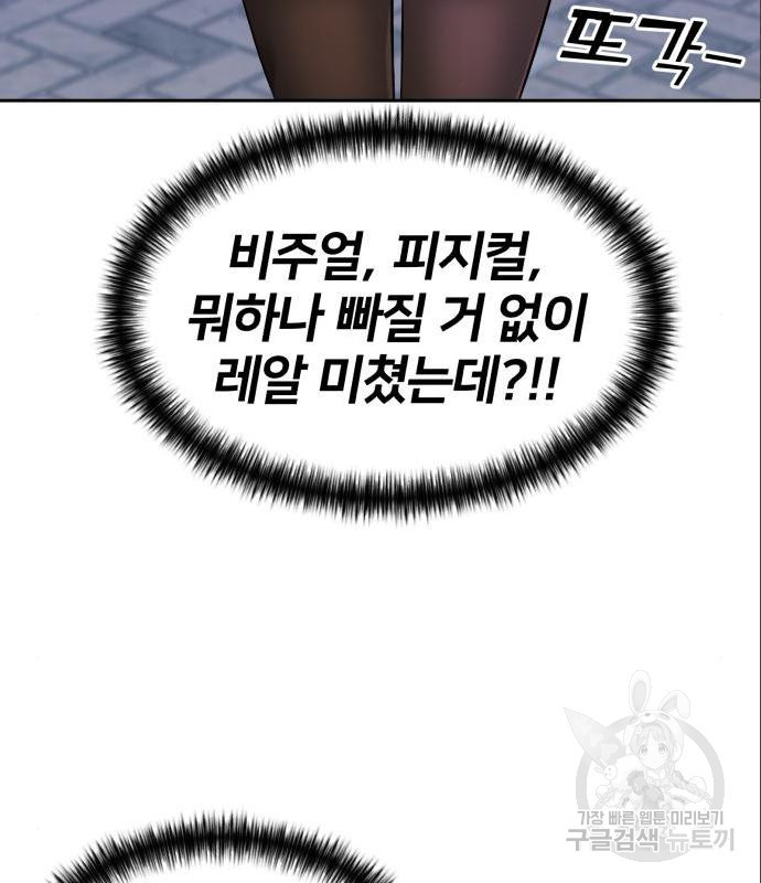 얼굴천재 시즌3 47화 - 웹툰 이미지 29