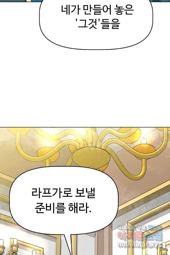 기사가문 망나니는 10클래스 4화 - 웹툰 이미지 69